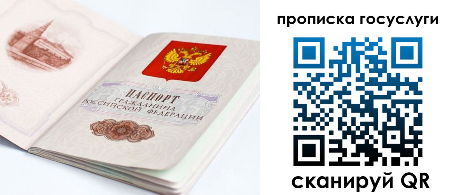 временная регистрация в Белоозёрском