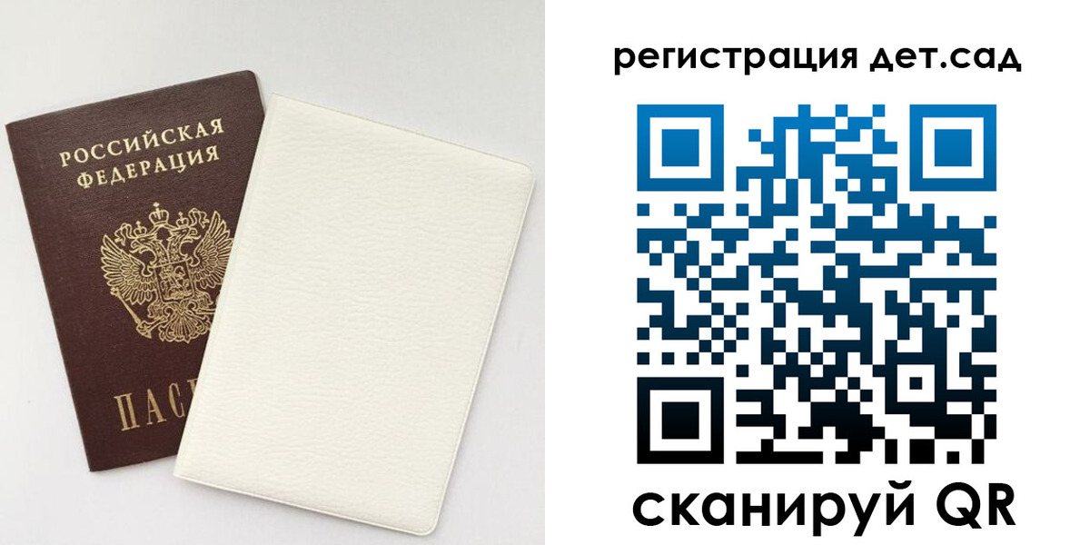 временная регистрация собственник в Белоозёрском