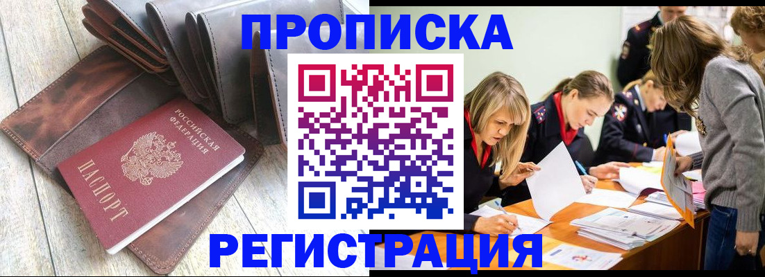 временная регистрация госуслуги в Белоозёрском