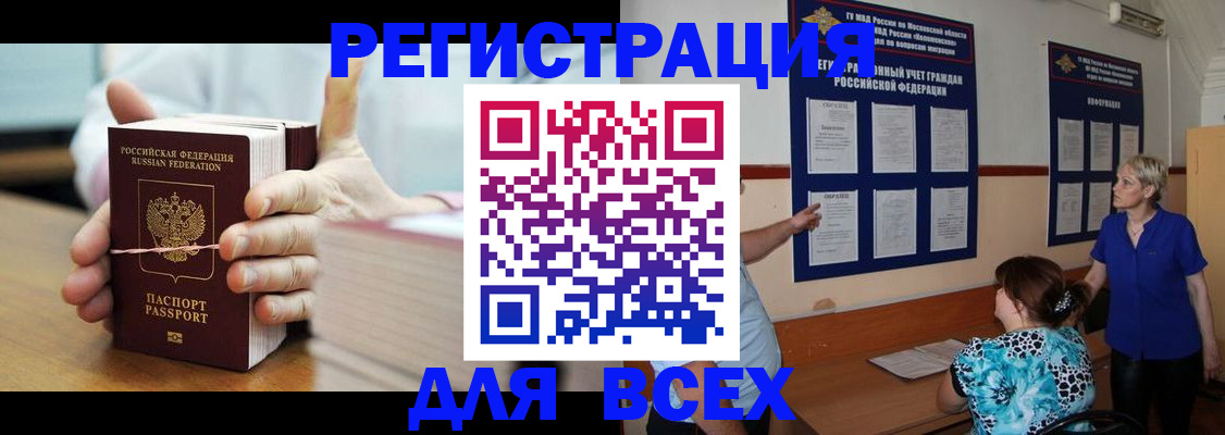 временная регистрация госуслуги в Белоозёрском